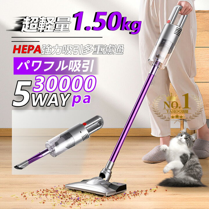 掃除機 コードレス スティック 微細 サイクロン クリーナー 充電式 30000pa 