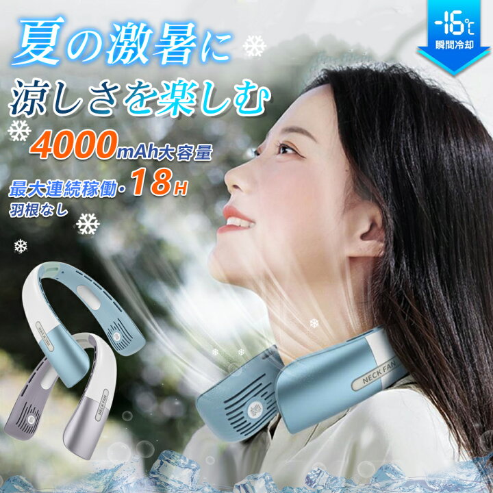 楽天市場】ネッククーラー 首かけ扇風機 ネックファン 冷却プレート付 