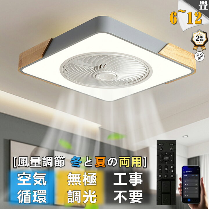 楽天市場】【2年保証】シーリングファンライト LED 調光調色 8畳 10畳 