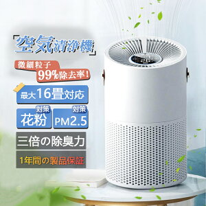 _RXpōÂI^C@ ԕ ^ RpNg HEPAtB^[ vY}EL EBX  ȃGl  É ő16 ԕ PM2.5/zR/W/^oR/ybg/jIC/ 