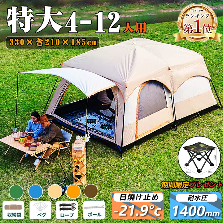 楽天市場】テント ツールームテント ドーム型テント 大型 4~12人  