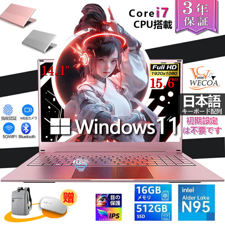 楽天市場】【2024最新型 三年保証】ノートパソコン office付き 第11 