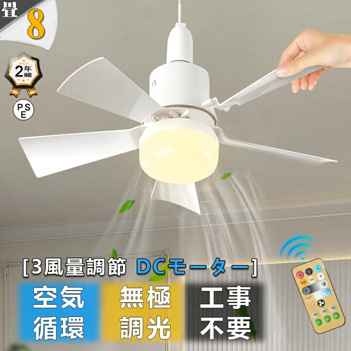 楽天市場】【☆2年間の製品保証☆】シーリングファンライト ペンダント 