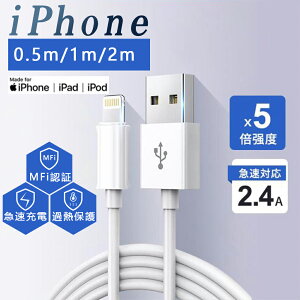 iPhone [d P[u mfiF 2m 1m 0.5m  Z VRP[u }[d USB A [dP[u i CgjOP[u [dR[h [d lightning ACz[dR[h }[d i