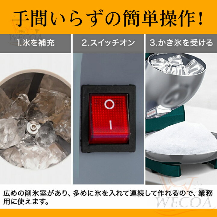 楽天市場】＼今年の真夏の新作☆1年保証／業務用かき氷器 家庭用かき氷 