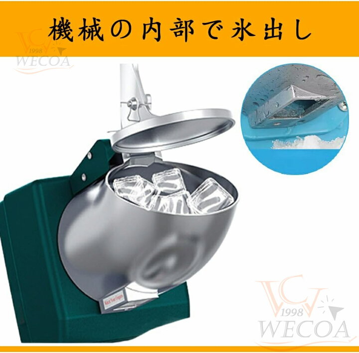 楽天市場】＼今年の真夏の新作☆1年保証／業務用かき氷器 家庭用かき氷 