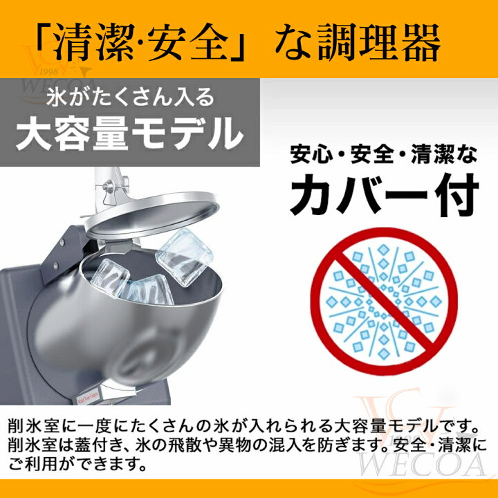 楽天市場】＼今年の真夏の新作☆1年保証／業務用かき氷器 家庭用かき氷 