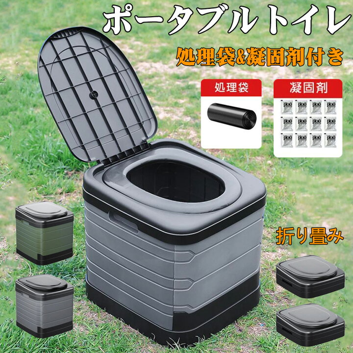 楽天市場】簡易トイレ 非常用トイレ ポータブルトイレ 防災グッズ 凝固 