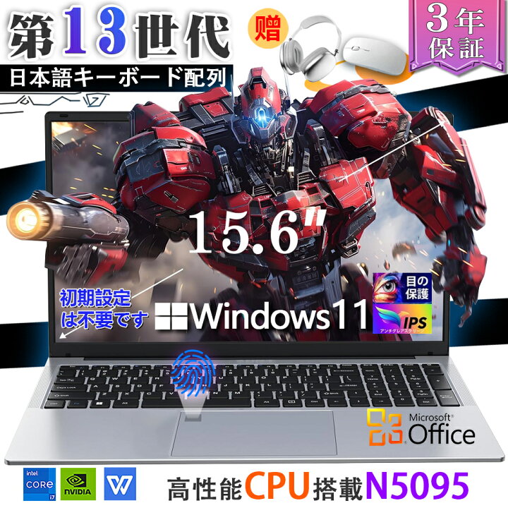 楽天市場】【三年保証 ！office付き】パソコン ノートパソコン office 