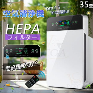 invitop ��C����@ ���^ 35���Ή� �y�b�g 6�d��C���� �ԕ� �y�b�g �ԕ��΍� uv���� �_�j�΍� 3�i�K�ؑ� �E�L�@ �E�C���X�΍� ���� �ԕ��΍� KC-35T7 �^�o�R �y�b�g �z�R�� �j�I�C �E�L PM2.5 �� ����