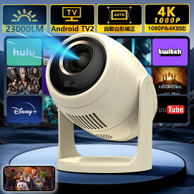 ＼2025新登場☆4K対応☆業務用／プロジェクター 小型 家庭用 天井投影 スマホと繋げる 1080P&4K対応 自動フォーカス 自動台形補正 高輝度 Netflix/YouTubeb android搭載 スマホ 高画質静音 5G wi-fi6 Bluetooth ホームシアター 壁 簡単設定 リモコン付属