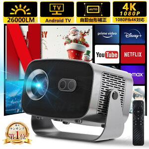 2025�V�o�ꁙ���Ԃł��͂����� �v���W�F�N�^�[ �ƒ�p ���^ 4K�Ή� �V�䓊�e android���� �X�}�z�ƌq���� ������ �d���t�H�[�J�X 26000LM���P�x Netflix/YouTubeb Android13 �É� ������`�␳ wi-fi 6 Bluetoot