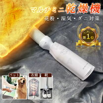 楽天市場】布団乾燥機 220vの通販