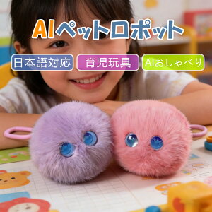 �_ 2026�V����AI�y�b�g �^AI���{�b�g ChatGPT�Ή� ����ׂ� �ʂ������ �������� AI�y�b�g �d�q�y�b�g �m��ߋ� �p�� �w�K �����O�b�Y �v���[���g �q�� �a���� �N���X�}�X �X�}�z�A�� ��̂Ђ�T