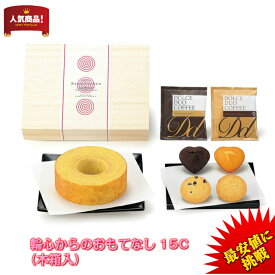 楽天市場 内祝い 1500円 バウムクーヘン クッキー 焼き菓子 スイーツ お菓子の通販