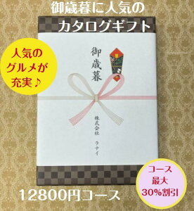 Ε N 1~ J^OMtg O  lC  Ε  G߂̑蕨   12800~R[X  l 10000~ Mtg   CN Xg N Nn 