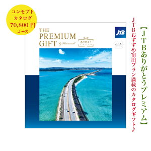 J^OMtg s  7~ JTB@THEPREMIUMGIFT LOi ii   j  j o j oYj oYj Vzj ]Ώj ] @ @v@TԂ j wj 