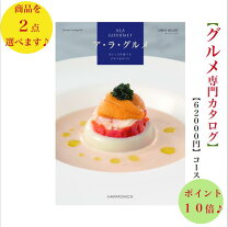 楽天市場】70000円（カタログギフト・チケット）の通販