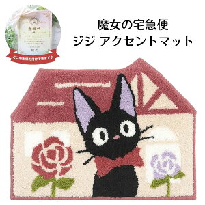魔女の宅急便 猫 インテリア 家具の人気商品 通販 価格比較 価格 Com