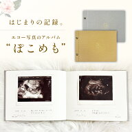 エコー写真のアルバム"ぽこめも" 「とても愛おしい10ヶ月の記録」手作り かわいい 人気 エコー写真 おし…