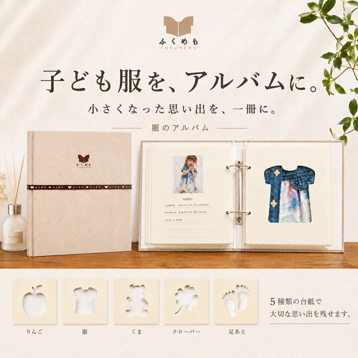 楽天市場】子供服のアルバム
