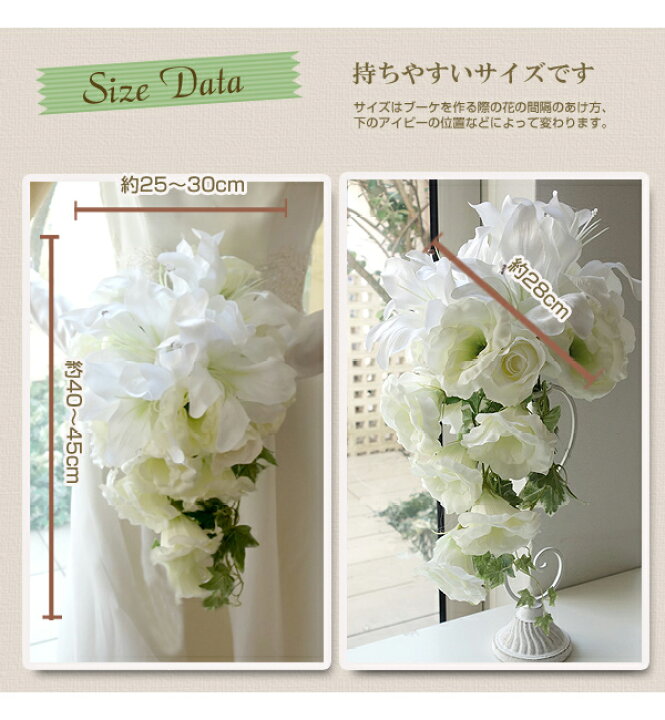 楽天市場 ウエディング ブーケ カサブランカとローズショートブーケ 手作りキット 造花ブーケ 結婚式 Confetti コンフェッティ