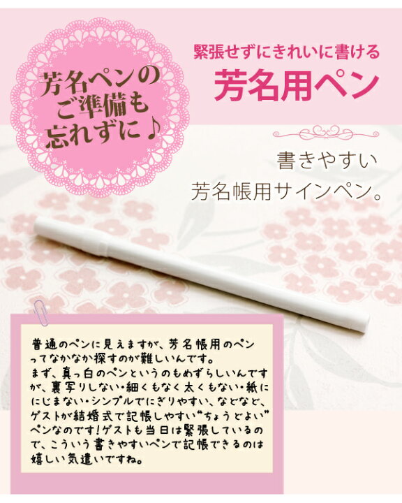 ゲストブック 芳名帳 ゲストサインブック 100ページ ペン付き ピンク 