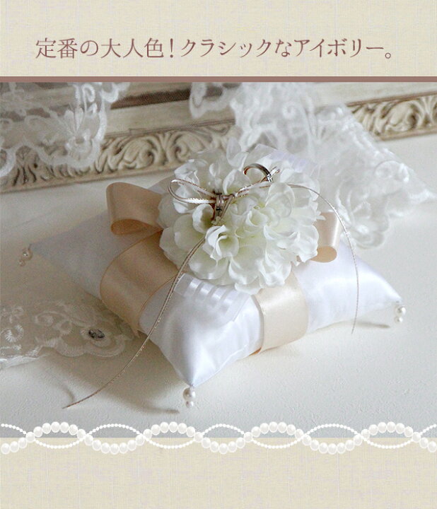 825円 最適な材料 リングピロー キット リリィ 結婚式 ウェディング 手作りキット 825円 最適な材料 リングピロー キット リリィ 結婚式 ウェディング 手作りキット