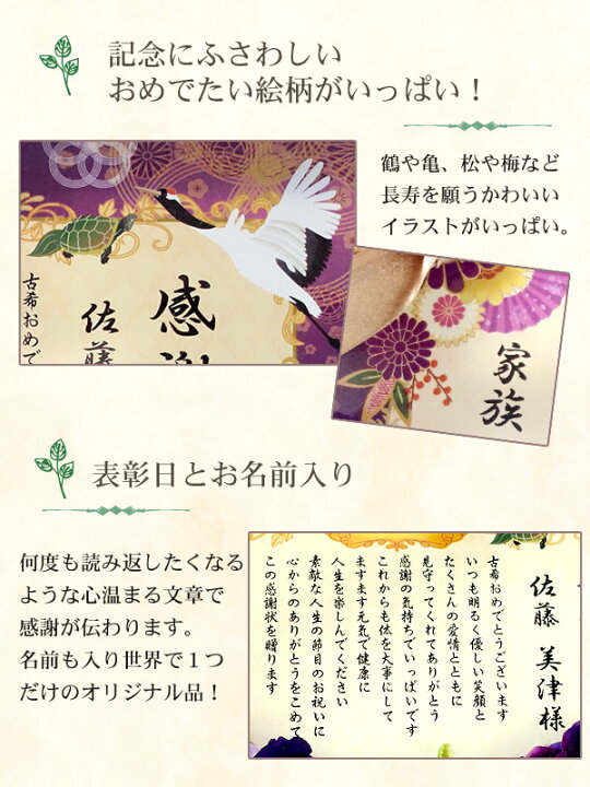 楽天市場 文章変更可 即納 名入れ 古希感謝状 立体額 フラワーガーデンパープル 長寿祝い 古希祝い表彰状 ウェディングアイテム