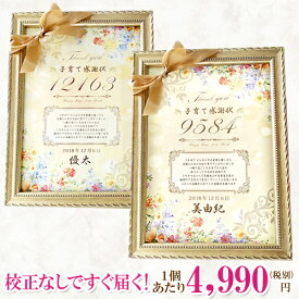 楽天市場 子育て感謝状の通販
