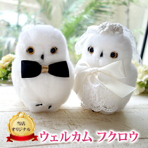 yj[AzEFJh[  tNE K^ ӂ낤 TCY(13cm) i 2̃Zbg  EFfBOh[ yA ʂ d jd j LO