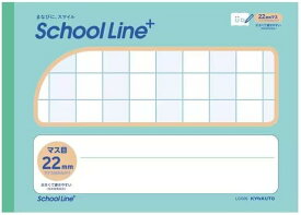 ノート 学習帳 小学生向け セミB5 横開 マス目 22mm タテ方向あみかけ 合理的配慮のためのノート スクールラインプラス キョクトウ 学習 日本ノート 4901470082687