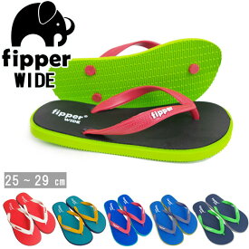 メール便 ビーチサンダル メンズ Fipper WIDE サンダル フィッパー ワイド 幅広モデル 最上級 ビーサン 天然ゴム レディース 最高の履き心地 大人 ビーチ プール