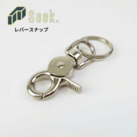メール便 ナスカン キーホルダー 90mm レバースナップ 二重リング付き ニッケル シルバー 回転ナスカン 金具 おしゃれ 部品 アクセサリー パーツ キーリング 鍵 アクセサリーパーツ 回転 リング 二重リング