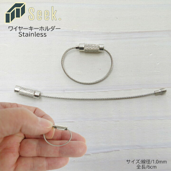 メール便 ワイヤーキーホルダー ワイヤーリング シルバー 1Φ × 6cm ワイヤーキーリング ネジ式 キーホルダーパーツ ワイヤー アクセサリーパーツ キーホルダー ステンレス パーツ チェーン キーリング 紛失 盗難防止 キーチェーン ロックワイヤー Wedge ワイヤーキーリング キーチェーン 8本セット キーホルダーロックワイヤー