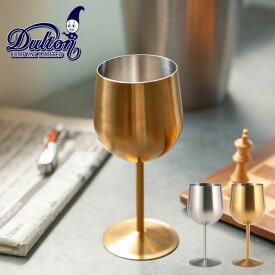 ワイングラス 割れない ステンレス ダルトン DULTON 軽量 グラス ワイン STAINLESS WINE STEEL GLASS おしゃれ M-0519MGD かっこいい ゴールド アウトドア プレゼント