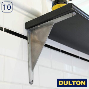 �I�󂯋��� �u���P�b�g �I�� �_���g�� �A���~�j�E�� DULTON ALUMINUM BRACKET �A�����J�� Y-0535-10 ���B���e�[�W DIY �H�ƃf�U�C�� �E�H�[���V�F���t �� �I ���b�N �V�F���t �Ǌ|�� ����I �f�B�X�v