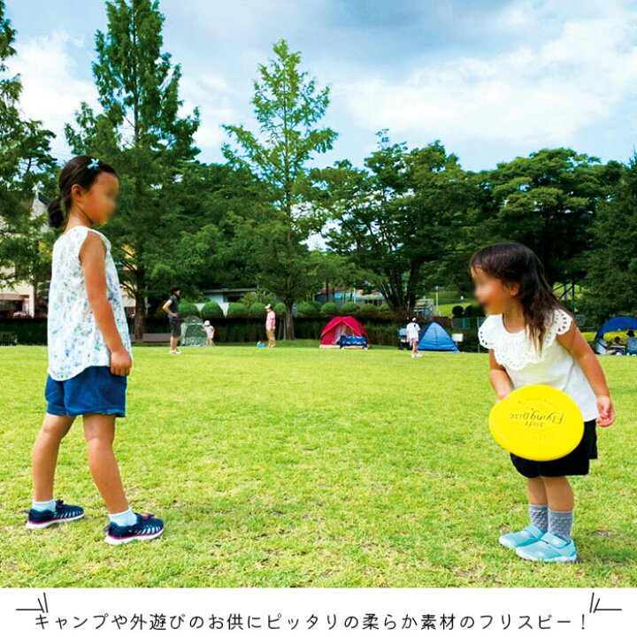 楽天市場 フライングディスク ソフト フリスビー Soft Flying Disc パステルカラー 柔らかい かわいい キッズ おしゃれ 子供 キャンプ おもちゃ 外遊び 公園 アウトドア 家族 仲間 友達 犬 ペット 運動 安全 ピクニック 行楽 メール便 Wedge
