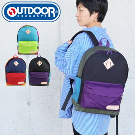 アウトドア リュック メンズ レディース リュックサック バッグ バックパック OUTDOOR PRODUCTS Series CLASSIC クラシック 16L シリーズ ODA001 デイパック おしゃれ 通学 通勤 ブランド 軽量 丈夫 人気 高校