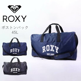 ロキシー ボストンバッグ SKIP ROXY 大容量 45L 大きめ ボストン ショルダーバッグ バッグ 2WAY 軽量 斜めがけ 通学 旅行 修学旅行 高校生 女子高生 中学生 女子 レディース RBG231309 黒 ネイビー ブランド アウトドア