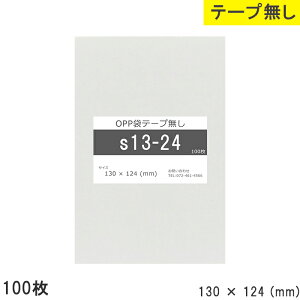 opp e[vȂ 130mm 124mm S13-24 100 e[v OPPtB ₠  { 130×124  0.03mm  130mm c 124mm  OPP  i dグ X   DM `V ANZT
