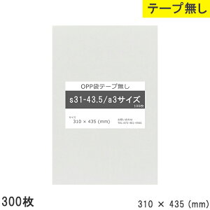 opp e[vȂ a3 e[v 310mm 435mm S31-43.5 300 e[v OPPtB ₠  { 310×435  0.03mm  310mm c 435mm  OPP  i dグ X  