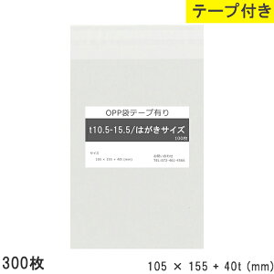 opp ͂TCY e[vt 105mm 155mm T10.5-15.5 300 e[v OPPtB ₠  { Y 105×155+40mm  0.03mm  105mm c 155mm e[v 40mm  OPP  i  