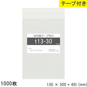 opp e[vt e[vt 130mm 300mm T13-30 1000 e[v OPPtB ₠  { Y 130×300+40mm  0.03mm  130mm c 300mm e[v 40mm  OPP  i  dグ 