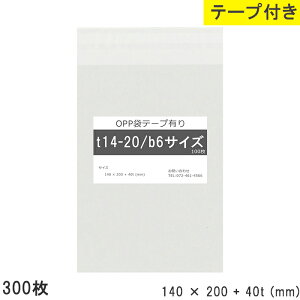 opp e[vt b6 e[vt 140mm 200mm T14-20 300 e[v OPPtB ₠  { Y 140×200+40mm  0.03mm  140mm c 200mm e[v 40mm  OPP  i  dグ