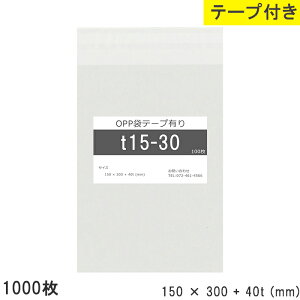 opp e[vt e[vt 150mm 300mm T15-30 1000 e[v OPPtB ₠  { Y 150×300+40mm  0.03mm  150mm c 300mm e[v 40mm  OPP  i  dグ 