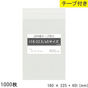 opp e[vt a5 e[vt 160mm 225mm T16-22.5 1000 e[v OPPtB ₠  { Y 160×225+40mm  0.03mm  160mm c 225mm e[v 40mm  OPP  i  d