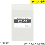 opp袋 テープ付 テープ付き 260mm 400mm T26-40 1000枚 テープあり OPPフィルム つやあり 透明 日本製 国…