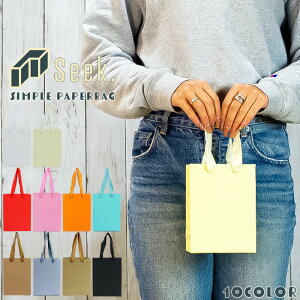 紙袋 手提げ おしゃれ 1枚 小 ペーパーバッグ ファッションバッグ 手提げ紙袋 ギフトバッグ 縦型 ギフト用 12×16cm プレゼント 店舗 お店 上品 手さげ かわいい 手さげ袋 袋 ギフト メール便