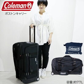 ボストンキャリーバッグ 大容量 コールマン ボストンキャリー Coleman バッグ ボストン キャリー ボストンバッグ 3way キャリーバッグ ショルダーバッグ 5泊 77L 14-10 南京錠 2輪 ソフトキャリー 旅行バッグ アウトドア 旅行 修学旅行 林間学校 出張